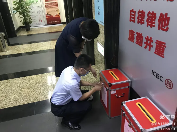 总行第八、第九巡察组正式进驻被巡察单位